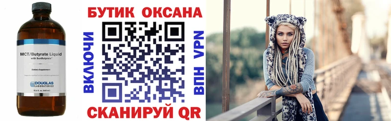 Купить закладки  Высоковск  БУТИРАТ буратино 
